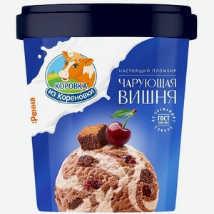 Мороженое Коровка из Кореновки Пломбир шоколадный с вишней и крошкой шоколадного печенья 15% БЗМЖ, 300г, 300 г