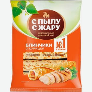 Блины с курицей С Пылу с Жару 360г, 360 г
