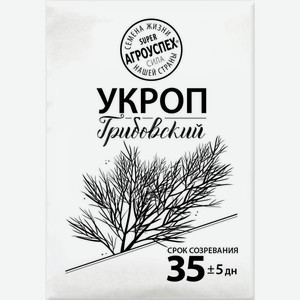 Семена Укроп Грибовский Рости ТПК