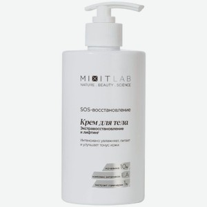 Крем для тела Mixit увлажняющий с мочевиной, 460мл, 460 мл
