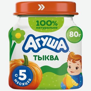 Пюре овощное детское Агуша Тыква с 5 мес., 80г, 80 г
