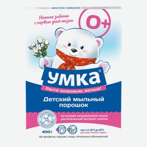 Стиральный порошок Умкa детский 400 гр