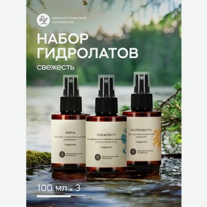 Гидролат Краснополянская косметика 100 мл 3 шт.