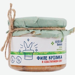 Консервы Филе из кролика в собственном соку Зелёная Линия, 280г