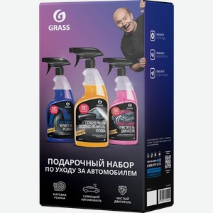 Набор подарочный Grass по уходу за кузовом автомобиля 800782