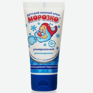 Крем Морозко детский зимний 50мл 577