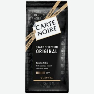 Кофе натуральный Carte Noire Ориджинал жареный в зёрнах, 200г