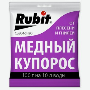 Средство Rubit Медный Купорос антисептическое и фунгицидное, 100г