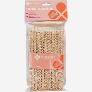 Мочалка Пояс Сизаль из натуральных волокон Маркет