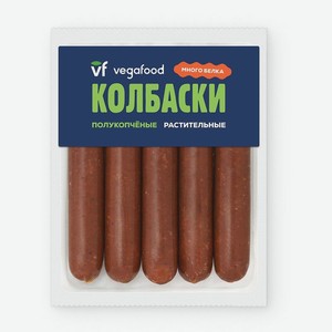 Колбаски Vegafood полукопченые растительные, 300г