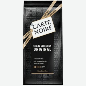 Кофе натуральный Carte Noire Ориджинал жареный в зёрнах, 800г