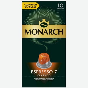 Кофе в капсулах Monarch Эспрессо 7 Классико, 10шт