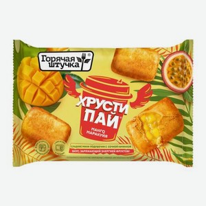 Хрустипай манго-маракуйя Горячая Штучка 180г