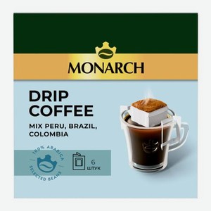 Молотый кофе натуральный жареный Дрип Микс Monarch 66г