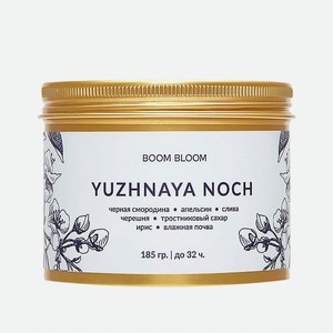 BOOM BLOOM Свеча ароматическая Yuzhnaya Noch, 185 г