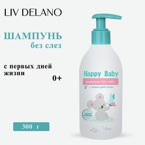 LIV DELANO Шампунь без слез с первых дней жизни, 300 мл