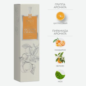 BAGO HOME Ароматический диффузор Сицилийский апельсин, 40 мл