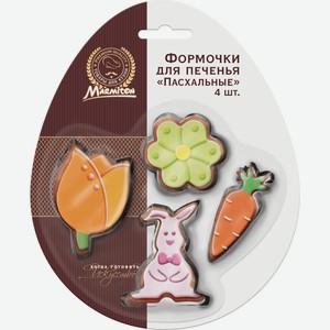 Формочки для печенья из нержавеющей стали  Пасхальные , 4 шт