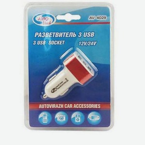 Разветвитель зарядное устройство прикуривателя 3 usb 12/24v