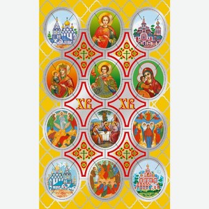 Наклейки Топ Продукт пасхальные для яиц в ассортименте