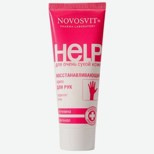 Крем д/рук Novosvit восстанавливающий пантенол и мочевина 75