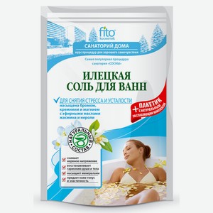 Соль д/ванн Фитокосметик Илецкая Для снятия стресса и устало