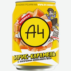 Напиток А4 ирис-карамель с кусочками кокосового желе 240мл