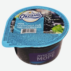 Икра осетровая «Лунское море» Сокровища океана черная имитированная, 200 г
