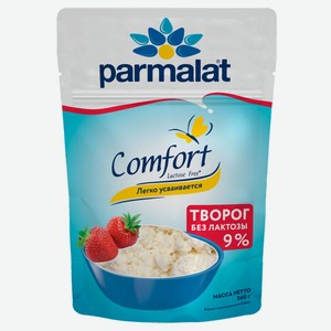 Творог рассыпчатый Parmalat Comfort безлактозный в пакете 9% БЗМЖ, 260 г