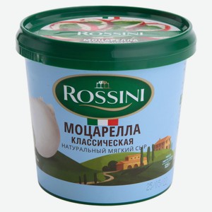 Сыр мягкий рассольный Моцарелла Rossini классическая натуральная 40% БЗМЖ, 125 г