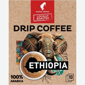 Кофе молотый Julius Meinl Drip Coffee Ethiopia натуральный 10х10,5г, 105 г
