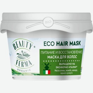 Маска Beauty Ferma Питание и восстановление для волос 100мл, 100 мл
