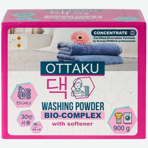 Стиральный порошок Ottaku Биокомплекс (Bio-Complex) концентрированный универсальный с кондиционером 900 г