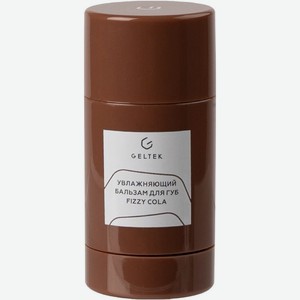 Бальзам Geltek Fizzy Cola увлажняющий для губ, 7г, 7 г