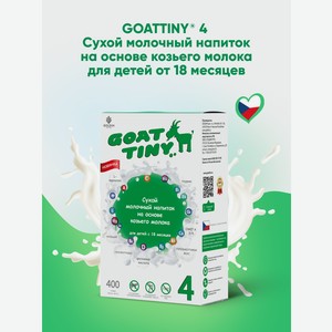 Смесь на основе козьего молока Goattiny 4