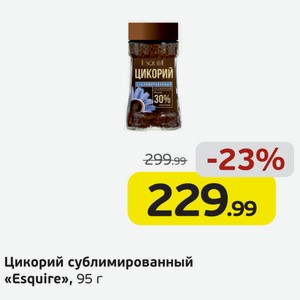 Цикорий сублимированный  Esquire , 95 г