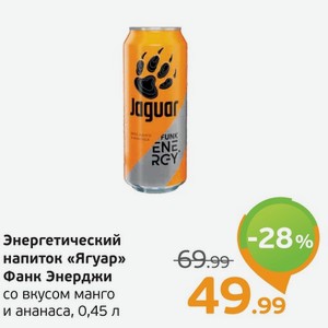Энергетический напиток  Ягуар  Фанк Энерджи, со вкусом манго и ананаса, 0,45 л