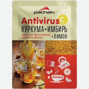 Напиток чайный Распак с имбирем и куркумой, 15г