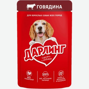 Корм Darling кусочки с говядиной в подливе для взрослых собак, 75г