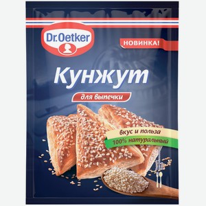 Кунжут Dr. Oetker, 15г