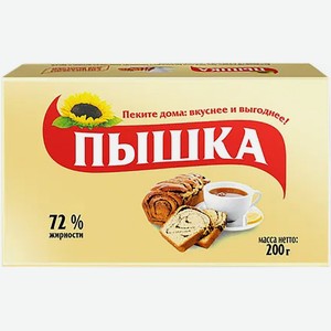 Маргарин ПЫШКА д/выпечки 72%, Россия, 200 г