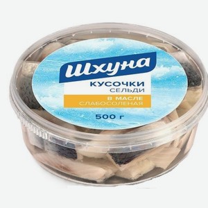 Филе кусочки сельди тихоокеанской ШХУНА с/с в масле, 500 г, Санта Бремор