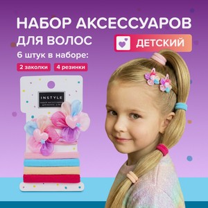 Набор аксессуаров для волос, INSTYLE, 6 предметов, в ассортименте