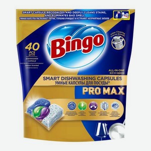 Капсулы для посудомоечной машины Pro Max Bingo 40шт
