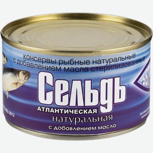 Сельдь натуральная в масле 240г