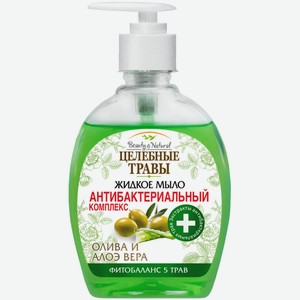 Мыло Целебные Травы Олива и Алоэ Вера жидкое с антибактериальным комплексом, 300мл
