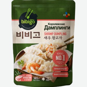 Бибиго дамплинги Королевские с креветками