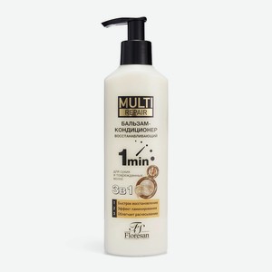 FLORESAN Бальзам-кондиционер восстанавливающий Multe repair, цвет: Белый, 275