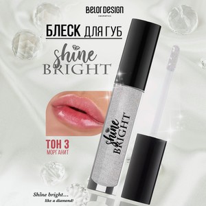 BELOR DESIGN Блеск для губ Shine bright, 3 Морганит