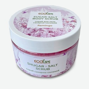 ECOLIVE Скраб для тела парфюмированный, цвет: сиренево-розовый